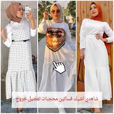 فساتين خروج للمحجبات Long Sleeve Dress Dresses With Sleeves White Formal Dress