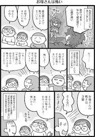 マイル日記 - はてなブログ