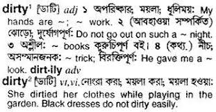 Encounters english or tagalog at work and school. Bangla To English Meaning Of Dirty Bdword Com