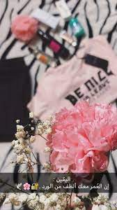 pin by عهود المطيري on arabic marriage life funny arabic quotes photo quotes