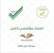 أعلنت جامعة الأمير سطام بن عبدالعزيز بالخرج، بدء التسجيل غداً للفصل الصيفي للطلاب والطالبات، في كليات الجامعة بمقرها الرئيس في مدينة السيح، وفي كليات فروع الجامعة، ويستمر التسجيل ثلاثة أيام. Ø¬Ø§Ù…Ø¹Ø© Ø§Ù„Ø£Ù…ÙŠØ± Ø³Ø·Ø§Ù… ØªØ­ØµÙ„ Ø¹Ù„Ù‰ Ø§Ù„Ø§Ø¹ØªÙ…Ø§Ø¯ Ø§Ù„Ø£ÙƒØ§Ø¯ÙŠÙ…ÙŠ Ø§Ù„Ù…Ø¤Ø³Ø³ÙŠ Ø§Ù„Ù…Ø¯ÙŠÙ†Ø©