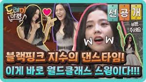 Asian Wiki Amazing Saturday Posted by #tvn & translation by @dareumil. asian wiki amazing saturday