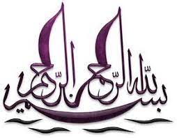 You can use these free cliparts for your documents, web sites. Bismillah Pg 2 Islamic Graphics Seni Islami Seni Kaligrafi Seni Islamis