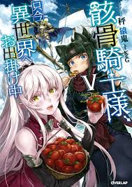 Skeleton Knight In Another World Novel Updates Manga