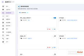 AstrBot - LLM 聊天机器人及开发框架，支持QQ、微信- DeepSeek 导航网
