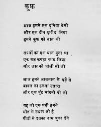 Amrita Pritam Images Amrita Pritam Birthday Amrita Pritam Hindi Quotes Amrita Pritam Hindi Quotes Poetry Hindi