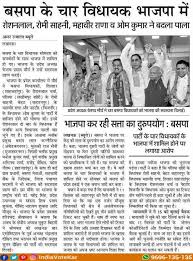 Pin On Election New Updates