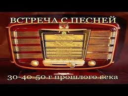 любимые песни ссср золотые хиты 70 80 скачать бесплатно Pesni Proshlyh Let 30 50 G Dlya Lyubimyh Zhenshin Albom 2 Youtube Pesni Mirovaya Muzyka Tancevalnaya Muzyka
