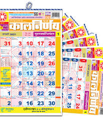 In 2021 june starts on the tuesday of the week and ends on wednesday. Kalnirnay Marathi Bulk Order 2021 Bulk Order Online Marathi Kalnirnay