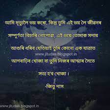 We did not find results for: Assamese Death Quotes à¦…à¦¸à¦® à¦¯ à¦® à¦¤ à¦¯ à¦¬ à¦£ By Jitu Das Quotes Artofit