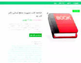 Image result for ‫دانلود خلاصه کتاب مدیریت منابع انسانی سید رضا سید جوادین‬‎