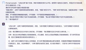 Large Language Model and Chinese Near Synonyms: Designing ...