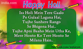 Holi messages in hindi (होली संदेश). Happy Holi Sms 2015 Top 21 Holi Whatsapp Messages Facebook Updates In Hindi To Send Dhulandi Wishes To Your Loved Ones India Com