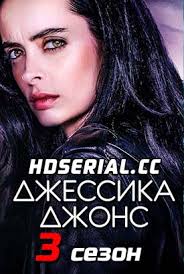 мажор 3 сезон 13 серия смотреть в хорошем качестве Serial Dzhessika Dzhons 3 Sezon 1 12 13 14 Seriya 2019 Smotret Onlajn Besplatno V Horoshem Kachestve Hd 720