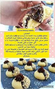 Pin By Nazim On Patisserie Orientale Food Libyan Food Food And Drink