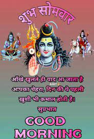 Satrughana Good Morning In Hindi Morning Images Good Morning Images