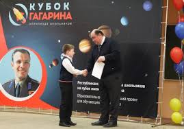 Точно не уровня финалиста кубка гагарина. Startovala Olimpiada Dlya Shkolnikov Na Kubok Imeni Yu A Gagarina Ufimskaya Gorodskaya Elektronnaya Gazeta Ufaved