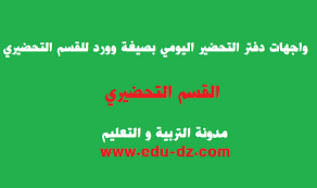 إليك مجموعة من واجهات البحوث جاهزة للتحميل بصيغة وورد، إذا واجهتك أي مشكلة،في تعديل. ØªØ­Ù…ÙŠÙ„ ÙˆØ§Ø¬Ù‡Ø§Øª ÙˆÙˆØ±Ø¯ Ø®Ù„ÙÙŠØ§Øª ÙˆØ§Ø¬Ù‡Ø§Øª Ø¨Ø­ÙˆØ« Ø¬Ø§Ù‡Ø²Ø© Word