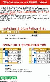 益子町観光協会