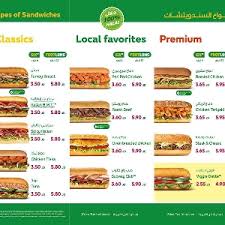 هلا بازار Subway Jordan صب واي الاردن