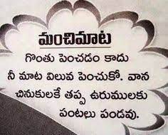 A day without sunshine is a day without you.. 50 Telugu Quotes Ideas Quotes People Quotes Telugu Inspirational Quotes