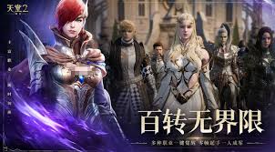 When is Lineage 2: Covenant being released? Introduction to the release  time of Lineage 2: Covenant-KaLe Game Booster