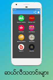 1.2.28 report a new version; Myanmar Tv á€› á€• á€ž Apk 17 17 Download For Android Download Myanmar Tv á€› á€• á€ž Apk Latest Version Apkfab Com