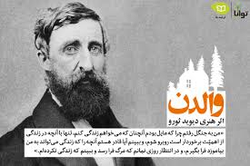 Thoreau's contributions to the dial a bit of unpublished correspondence between henry thoreau and isaac hecker edited by e. Henry David Thoreau Walden Tavaana