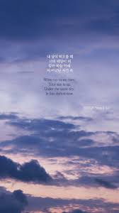 Kpop Lyrics Wallpapers Wallpaper Cave Did you scroll all this way to get facts about kpop wallpaper? kpop lyrics wallpapers wallpaper cave