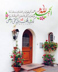 path to islam islamic pictures beautiful morning messages islamic images