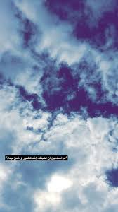 Pin By Afnan Qaq On Quotes Arabic Quotes Islamic Quotes Story Ideas Pictures