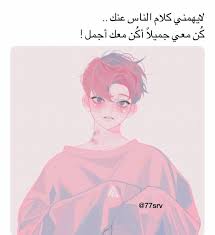Pin By Houda Khd On Status In 2020 Disney Princess Drawings Arabic Love Quotes Princess Drawings