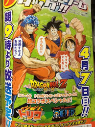 Dragon ball z special fusion reborn chương mới nhất: Toriko One Piece Dragon Ball Z Crossover Anime S Key Visual Shown News Anime News Network
