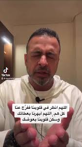 اللهم انظر في قلوبنا ففرِّج عنا كل هم.. اللهم أبهرنا بعطائك وسكِّن قلوبنا  بعوضك #العشر_الأوائل_من_ذي_الحجة #مصطفى_حسني #MustafaHosny