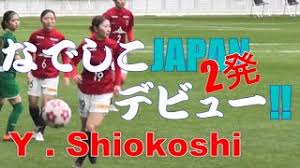 女性のサッカー選手では、 『塩越柚歩選手』 のみになり、小学校の頃からサッカーを始めたらしく、地元の 『高階イレブンス』 に入り、その後、女子サッカーチームの 『川越女子ジュニアサッカークラブ』 に入団した流れになり、小学校6年の時、 『浦和レッズレディースジュニアユース. å¡©è¶Š æŸšæ­©é¸æ‰‹ æµ¦å'Œãƒ¬ãƒƒã‚ºãƒ¬ãƒ‡ã‚£ãƒ¼ã‚¹ ãƒœãƒ¼ãƒ«ã‚¿ãƒƒãƒé›† What A Wonderful Player Youtube