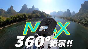 gopro maxで撮った中国桂林の絶景がドラゴンボールの世界みたいですごい360パオズ山 https youtu be 4htt1cbojx0 中国 桂林 桂林 絶景
