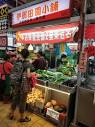 樂活市集- 傳統市場:零售市場:菜市場
