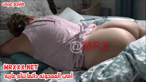 سكس مترجم - أمي الممحونه دائما تنام عاريه - سكس امهات مترجم - سكس بزاز  كبيرة مترجم - سكس عائلي مترجم - سكس منزلي حقيقى مترجم - mom xnxx - سكس محارم