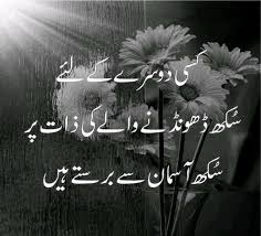 Islamic status urdu, islamic dps, islamic quotes in urdu. Islamic Status Urdu Islamic Dps Islamic Quotes In Urdu Islamic Status Islamic Quotes Islam