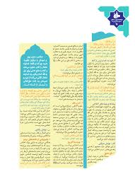 Image result for site:bonyadhad.ir