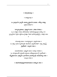 Check spelling or type a new query. Kannada Language Yoga In Kannada Yoga Life