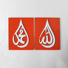 Kaligrafi hitam putih pada kalimat shalallahu. Kaligrafi Muhammad Nusagates