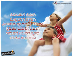 Inspirational Mother Love Quotes In Kannada Love Quotes Collection Within Hd Images Amma & appa sentiment samantha & keerthi suresh cute family whatsapp status tamil. inspirational mother love quotes in