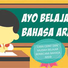 Pintar bahasa arab aplikasi ini dilengkapi dengan gambar dan suara yang akan memudahkan anak dalam belajar. Cara Cepat Dan Mudah Belajar Berbicara Bahasa Arab