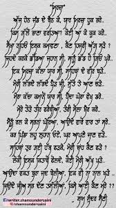 Punjabi Najam Mirza Sss Shayar Punjabi Shayri Shayrilover Writerofinstagram Mythoughts Mywritings Myquote Writerofindia Punjabi Poems Poems Math
