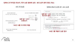 바람 쐬고 싶어 인천대교 위 남편 차에서 내린 아내 추락사. ë‹¨ë… ìž„í˜œìˆ™ ì œìž ë…¼ë¬¸ê³¼ ë™ì¼ ë…¼ë¬¸ìœ¼ë¡œ ì§€ì›ë¹„ ë¶„ì„ê²°ê³¼ ê³µê°œ ì•„ì£¼ê²½ì œ