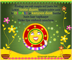 Sweet words me quotes math equations candy sayings soft words. Diwali Jokes Free Happy Diwali Funny Jokes At Dgreetings