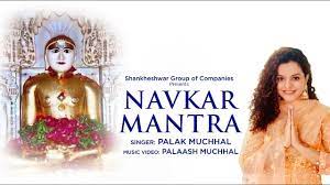 Navkar Mantra Namokar Mantra Keyboard Notes Piano Notes Namo arihantanam namo siddhanam namo ayariyanam namo uvajjhayanam namo loe savvasahunam eso panch namokaro, savva pava ppanasano । mangalanancha savvesim, padhamam havei mangalam । meaning: navkar mantra namokar mantra
