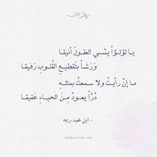 اجمل ما قيل عن الادب العربي اجمل فروع اللغة العربية عجيب وغريب