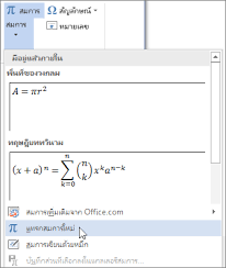 สรุป ทวีป อเมริกาใต้ ม 3.4